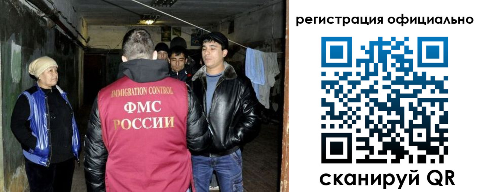 миграционный учет в Холмске