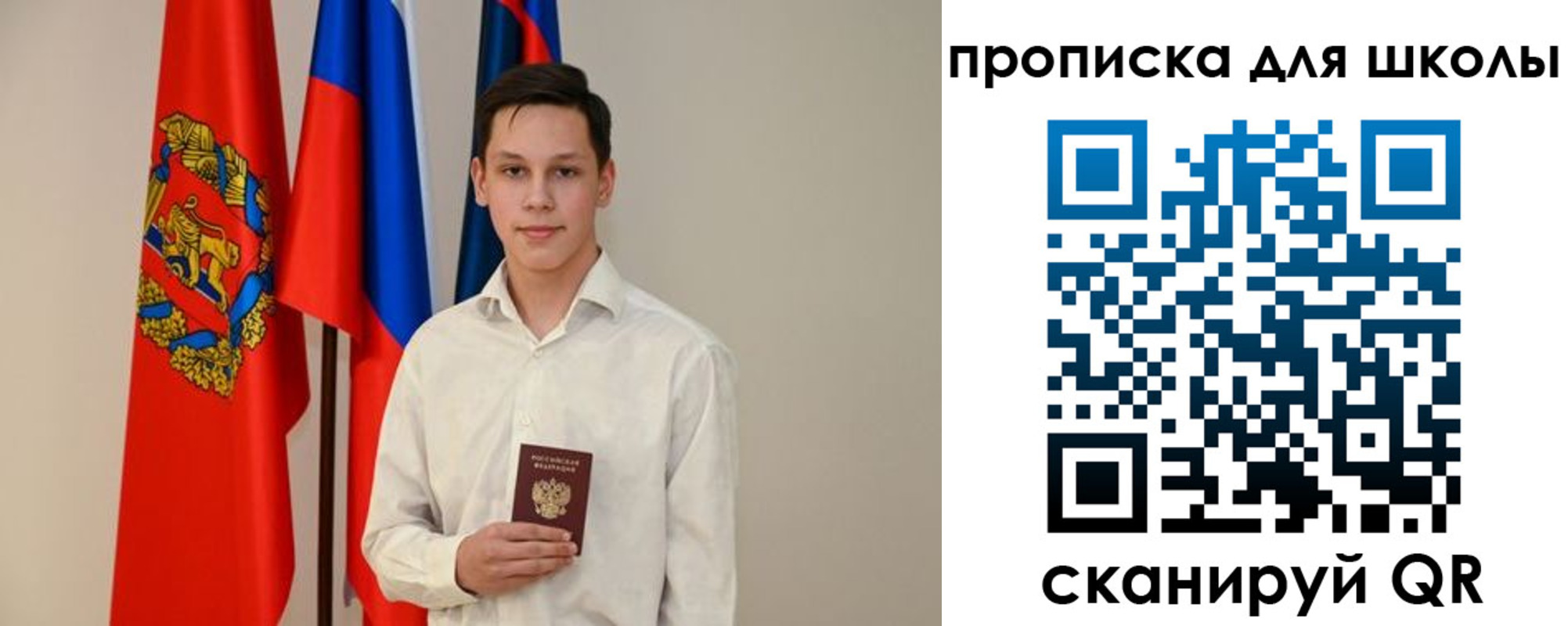 прописка штамп в Холмске