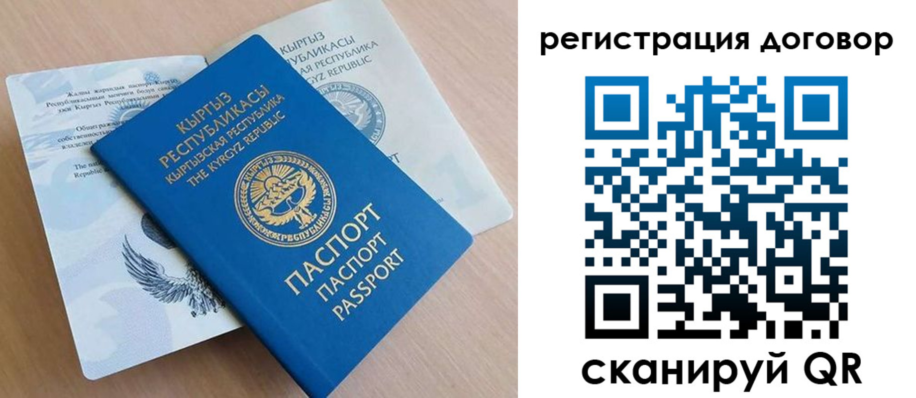 временная регистрация в Холмске