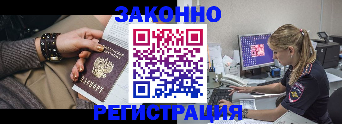 где прописаться в Холмске
