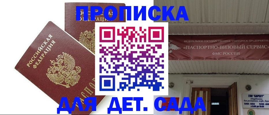 регистрация для школы в Холмске